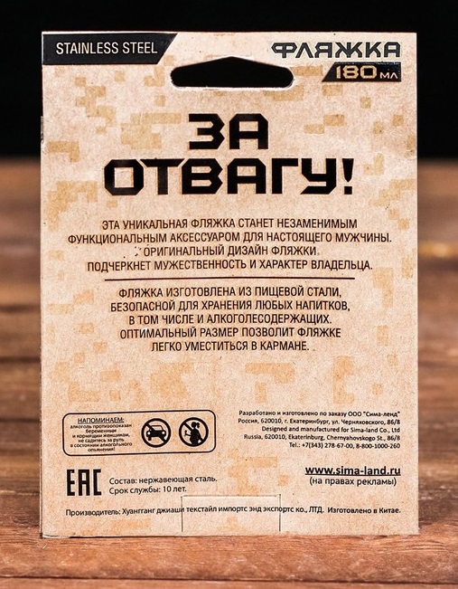 Фляжка "Удачной охоты" 180мл