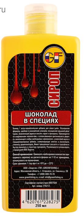 Сироп Greenfishing "Шоколад в Специях", 250мл
