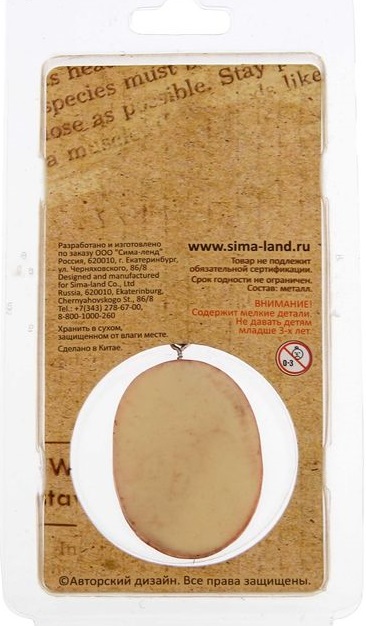 Брелок "Русская охота" кабан